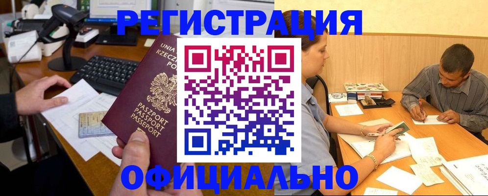 прописка регистрация в Кирове