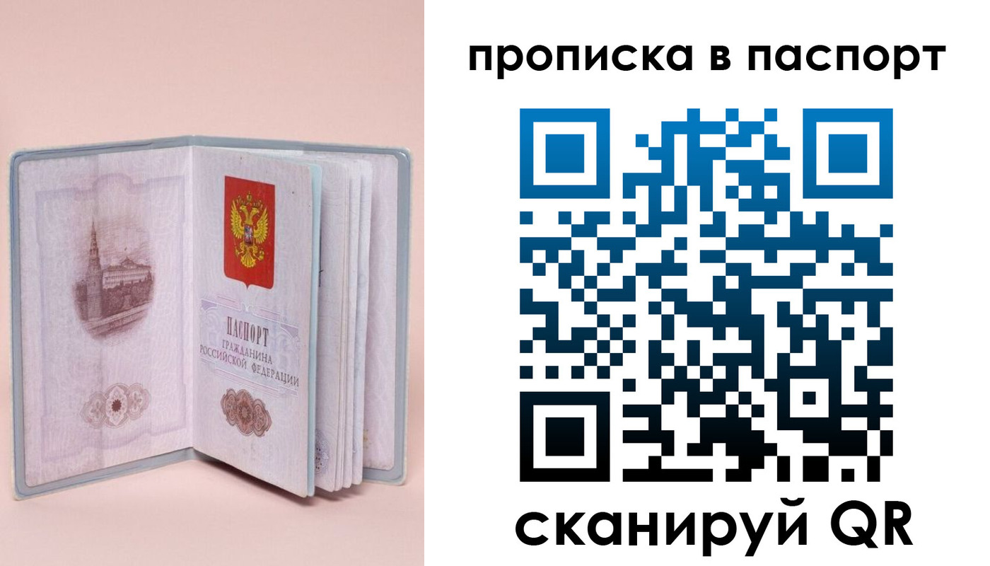 временная регистрация законно в Кирове