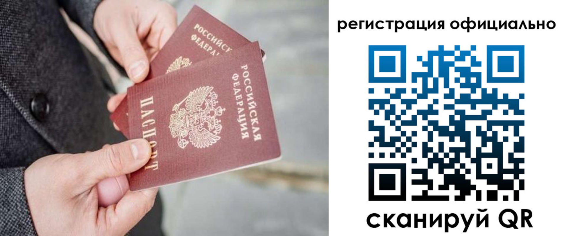 регистрация для дет. сада в Кирове