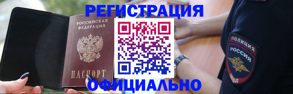 прописка для кредита в Кирове