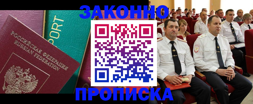временная регистрация законно в Кирове