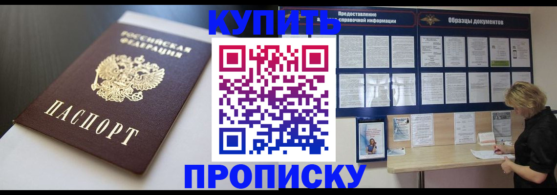 прописка гарантия в Кирове