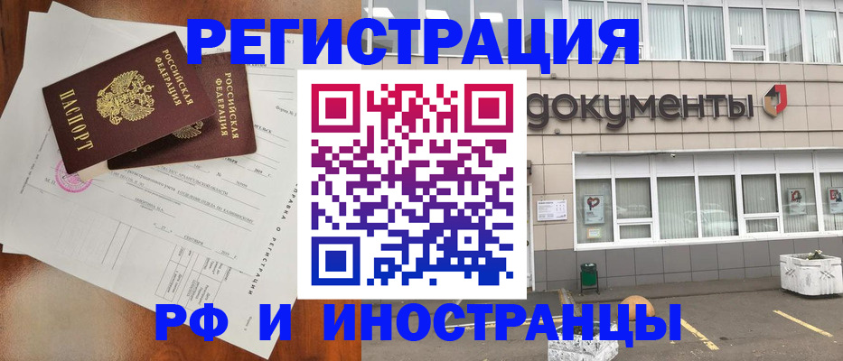 прописка ребенка в Кирове