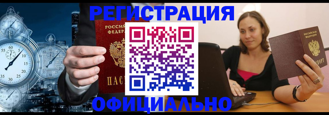 временная регистрация в Кирове