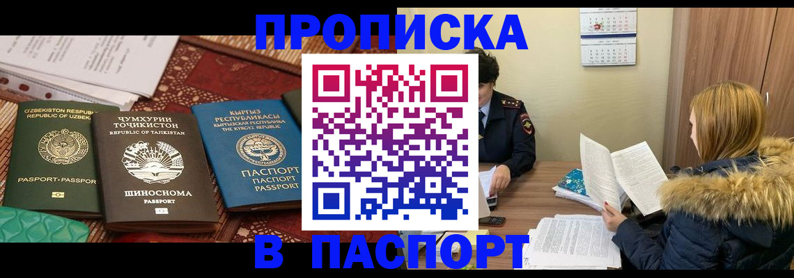 прописка гарантия в Кирове