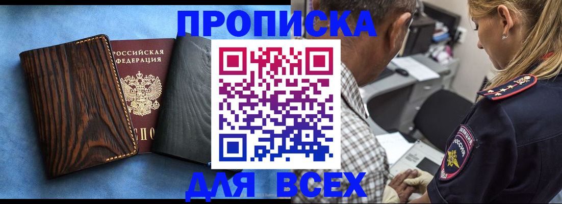 временная регистрация для всех в Кирове